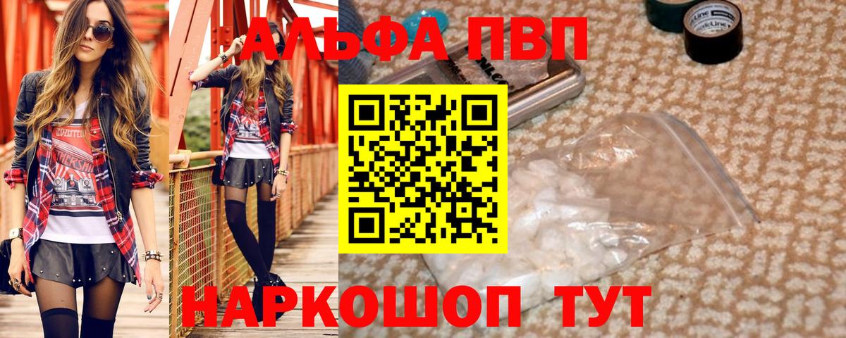 APVP  Вход с VPN  А ПВП кристаллы  Alpha PVP Crystall  Дюртюли  Alpha PVP мука 