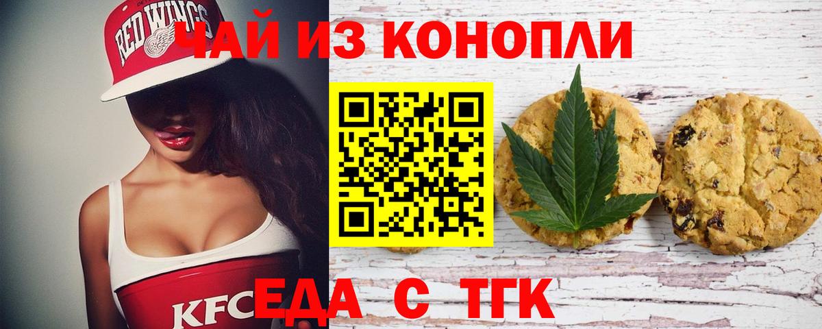 Cannafood конопля  Вход с VPN  Дюртюли 