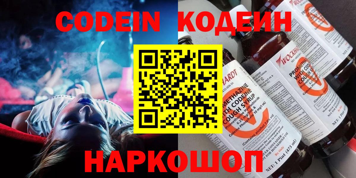 Кодеин напиток Lean (лин) Дюртюли