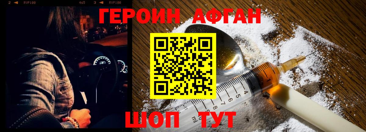 ГЕРОИН VHQ Дюртюли