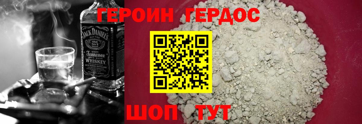 ГЕРОИН белый  Вход с VPN  Дюртюли 