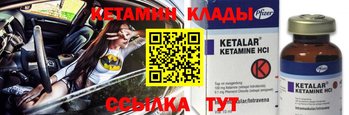 КЕТАМИН VHQ Дюртюли