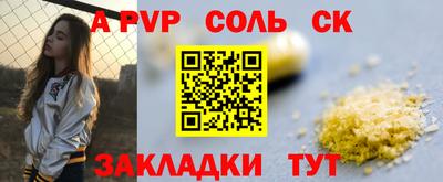 таблы Шебекино