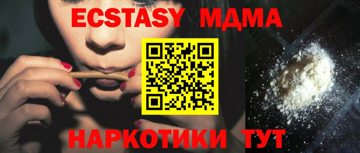 MDMA кристаллы  MDMA crystal  MDMA  Вход с VPN  Дюртюли 