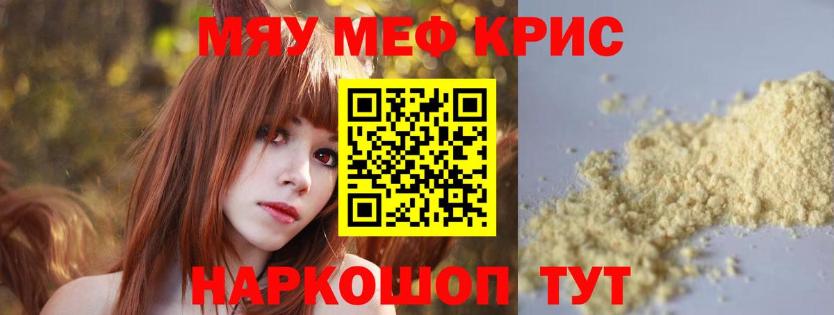 МЕФ мяу мяу  Мефедрон  Вход с VPN  Дюртюли  Меф мука 