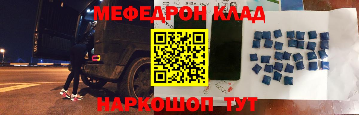 Меф  Дюртюли