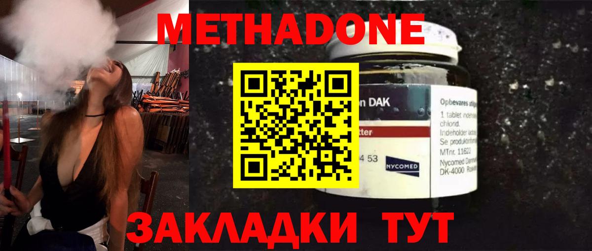МЕТАДОН VHQ Дюртюли