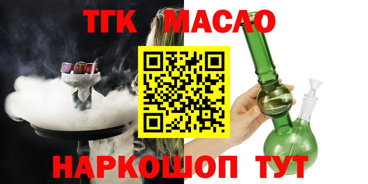 Дистиллят ТГК THC oil  ТГК концентрат  Дюртюли  Вход с VPN 