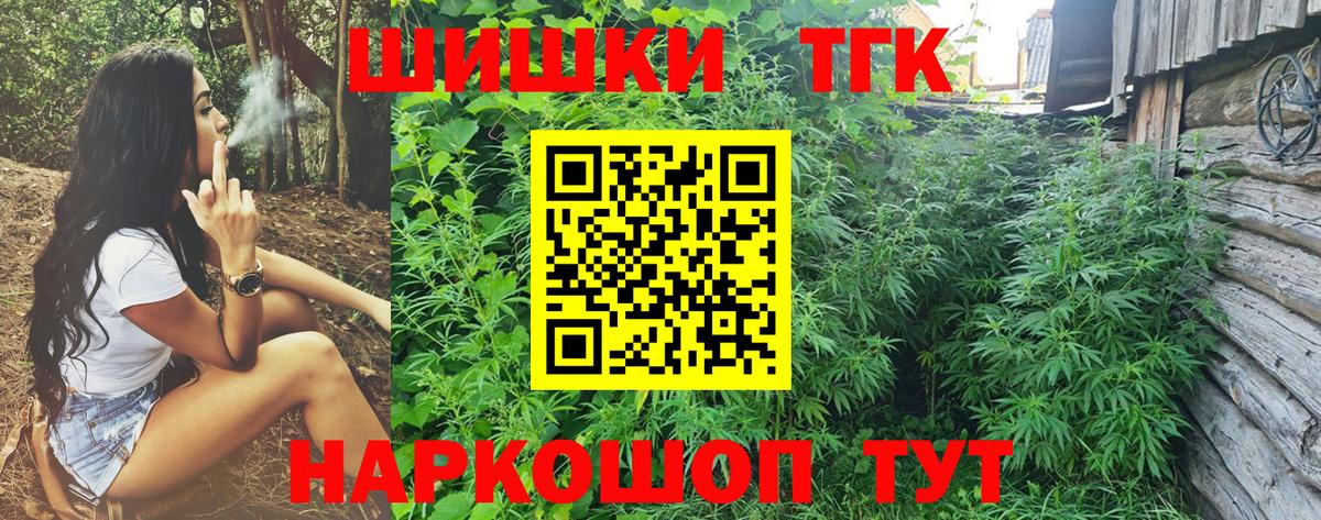 Канабис семена  Марихуана THC 21%  Дюртюли  Шишки марихуана LSD WEED  Вход с VPN 